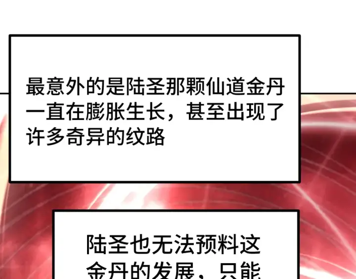 漫画《高武：登陆未来一万年》第307话 回故乡第85张图