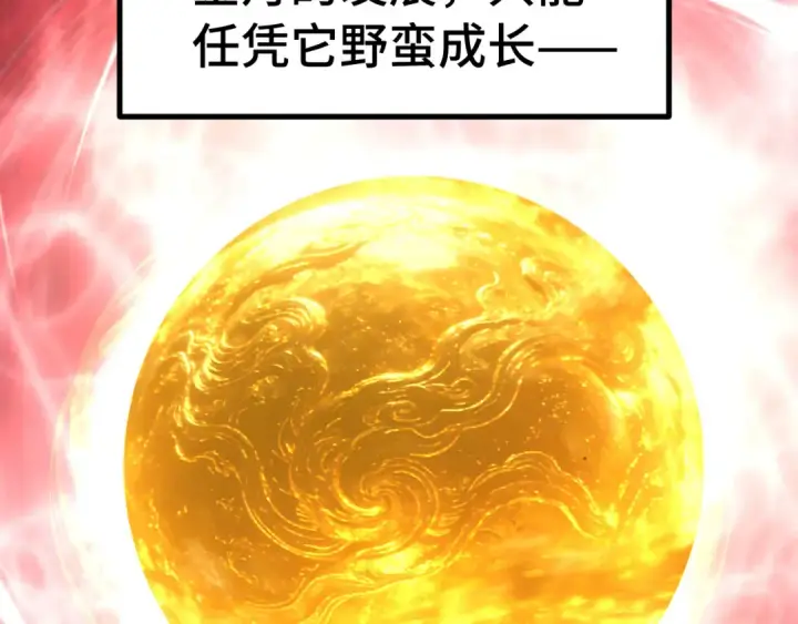 漫画《高武：登陆未来一万年》第307话 回故乡第86张图