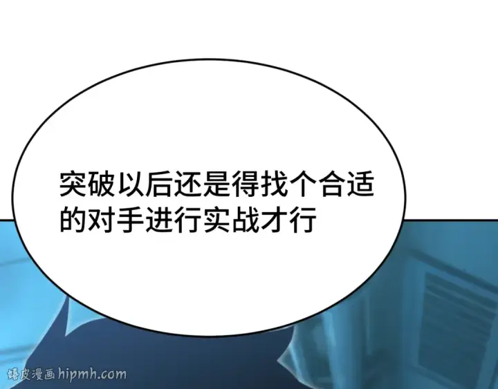 漫画《高武：登陆未来一万年》第307话 回故乡第88张图