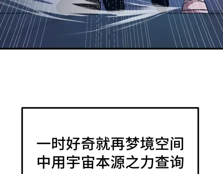漫画《高武：登陆未来一万年》第307话 回故乡第9张图