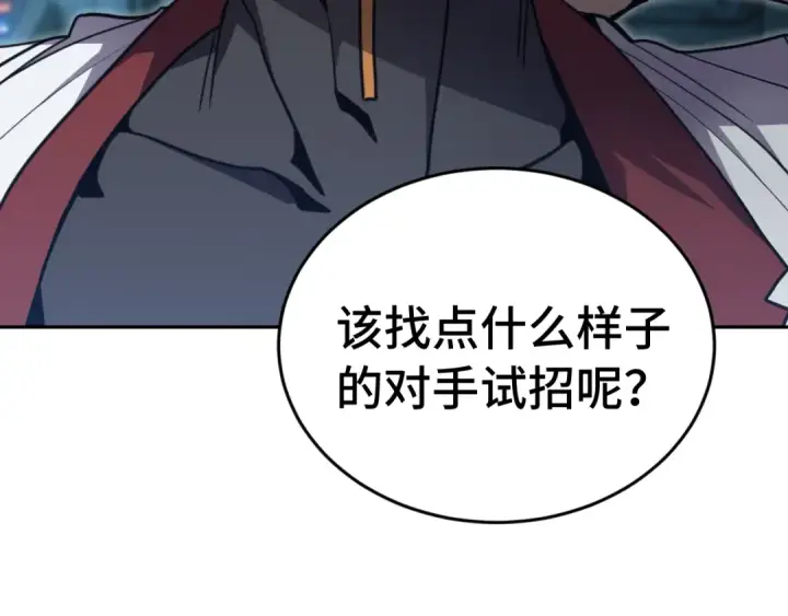 漫画《高武：登陆未来一万年》第307话 回故乡第90张图