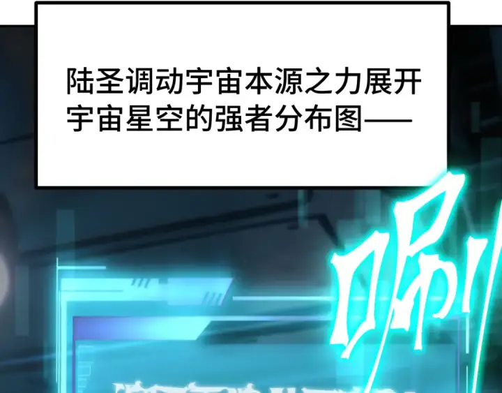 漫画《高武：登陆未来一万年》第307话 回故乡第91张图
