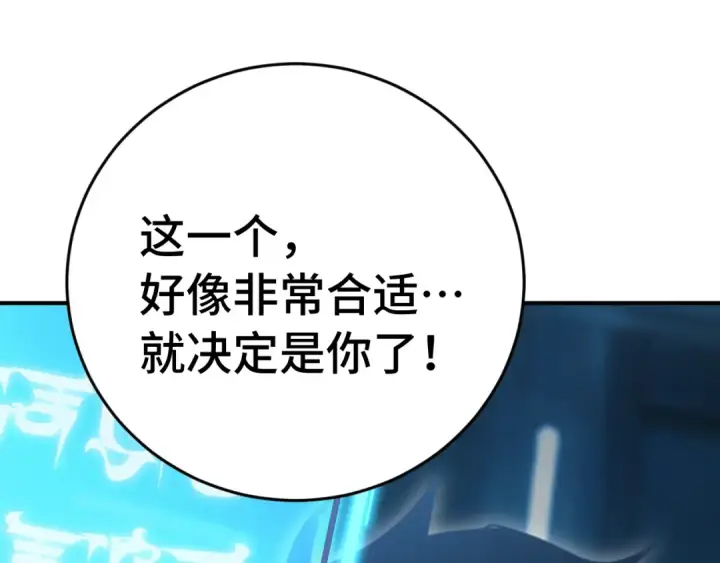 漫画《高武：登陆未来一万年》第307话 回故乡第94张图