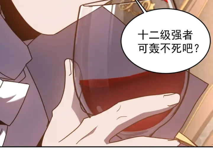 漫画《高武：登陆未来一万年》第308话 背叛第151张图