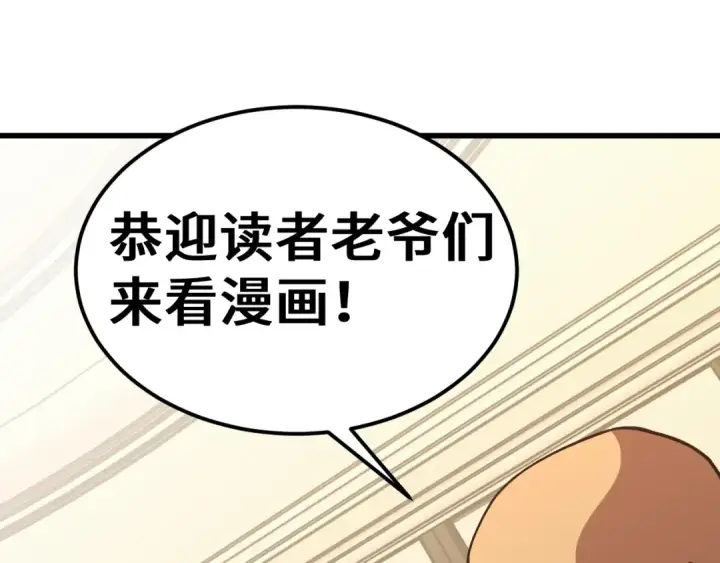 漫画《高武：登陆未来一万年》第308话 背叛第178张图