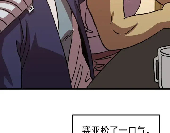 漫画《高武：登陆未来一万年》第308话 背叛第19张图