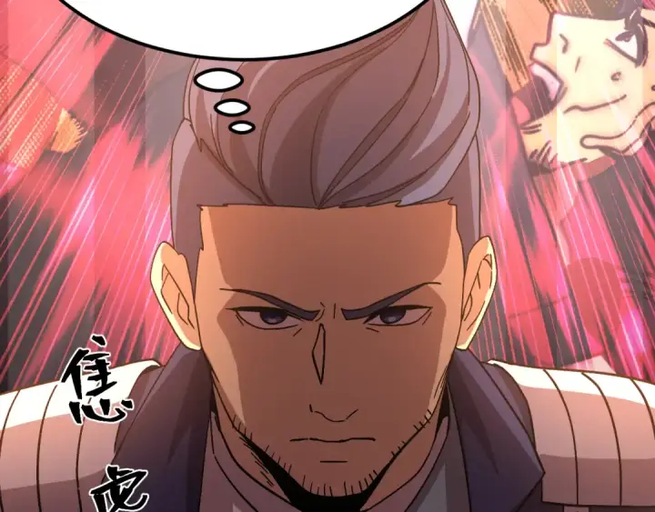 漫画《高武：登陆未来一万年》第308话 背叛第29张图