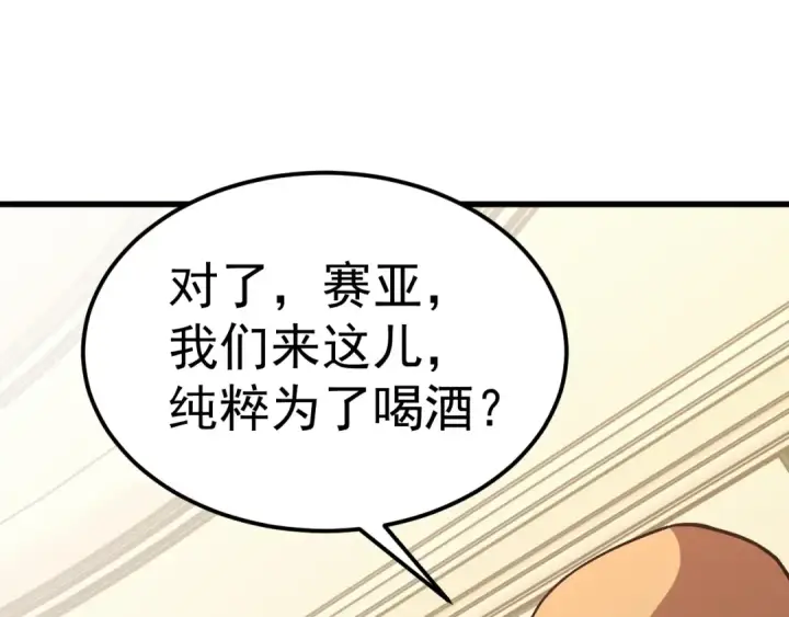 漫画《高武：登陆未来一万年》第308话 背叛第33张图