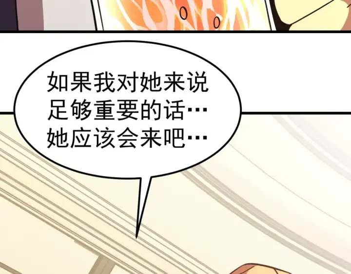 漫画《高武：登陆未来一万年》第308话 背叛第38张图