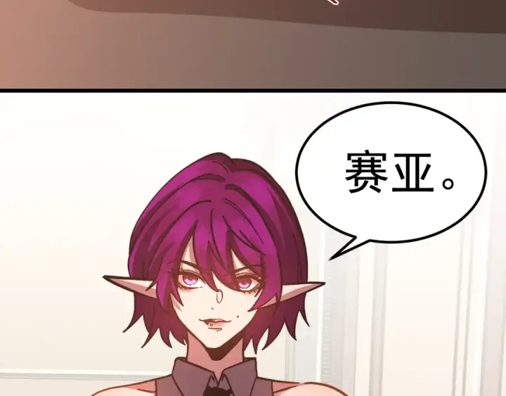 漫画《高武：登陆未来一万年》第308话 背叛第42张图