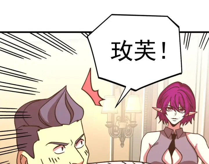 漫画《高武：登陆未来一万年》第308话 背叛第46张图