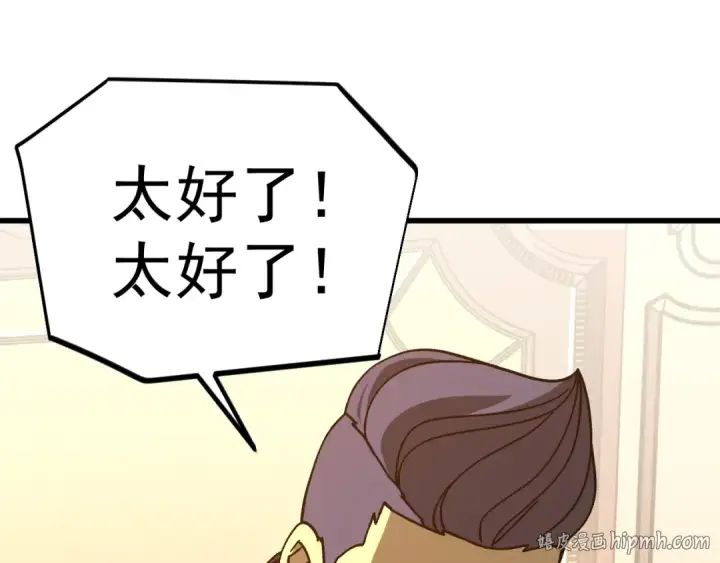 漫画《高武：登陆未来一万年》第308话 背叛第48张图