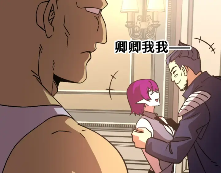漫画《高武：登陆未来一万年》第308话 背叛第55张图