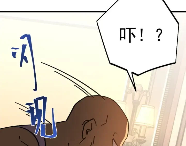 漫画《高武：登陆未来一万年》第308话 背叛第63张图