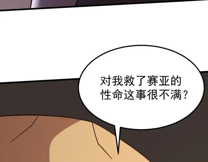 漫画《高武：登陆未来一万年》第308话 背叛第68张图