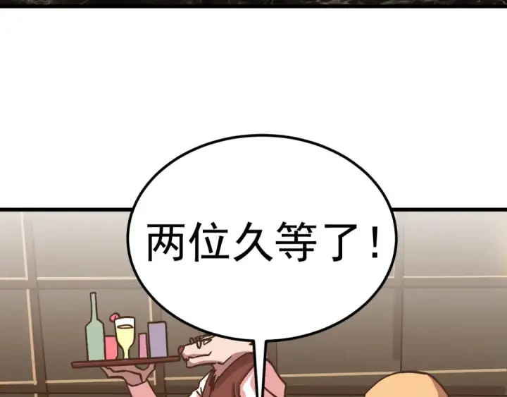 漫画《高武：登陆未来一万年》第308话 背叛第7张图