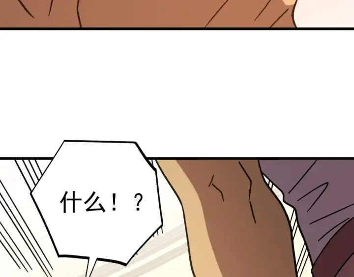 漫画《高武：登陆未来一万年》第308话 背叛第71张图