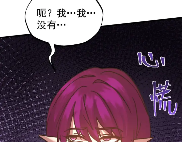 漫画《高武：登陆未来一万年》第308话 背叛第74张图