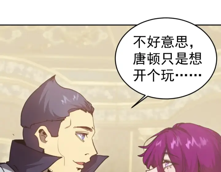 漫画《高武：登陆未来一万年》第308话 背叛第86张图