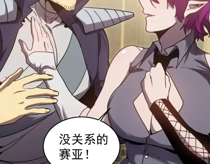 漫画《高武：登陆未来一万年》第308话 背叛第87张图