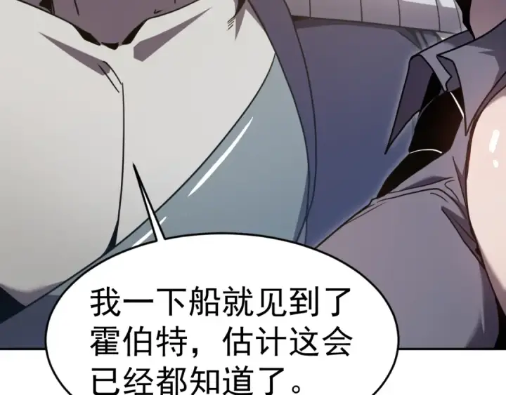漫画《高武：登陆未来一万年》第308话 背叛第90张图