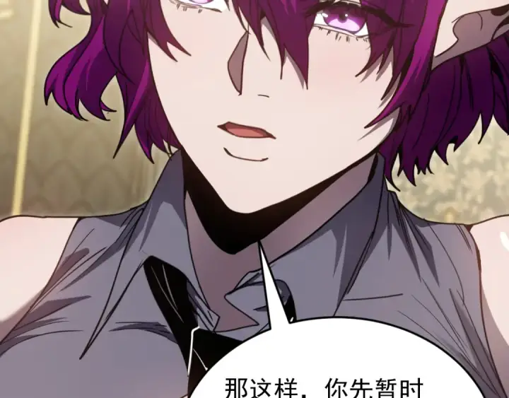 漫画《高武：登陆未来一万年》第308话 背叛第92张图