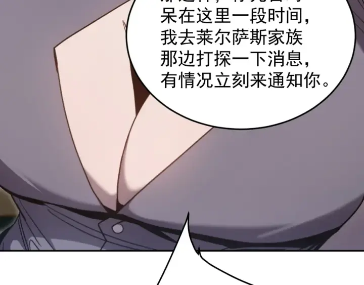 漫画《高武：登陆未来一万年》第308话 背叛第93张图