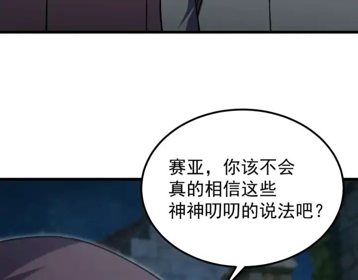 漫画《高武：登陆未来一万年》第310话 妹妹第10张图