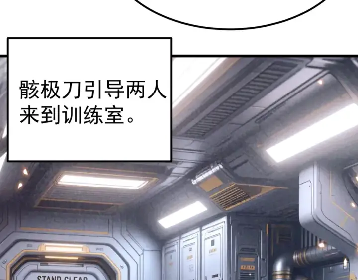 漫画《高武：登陆未来一万年》第310话 妹妹第100张图