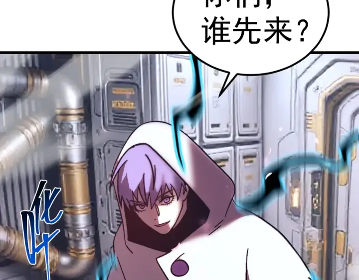 漫画《高武：登陆未来一万年》第310话 妹妹第108张图