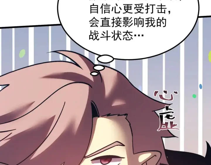 漫画《高武：登陆未来一万年》第310话 妹妹第116张图