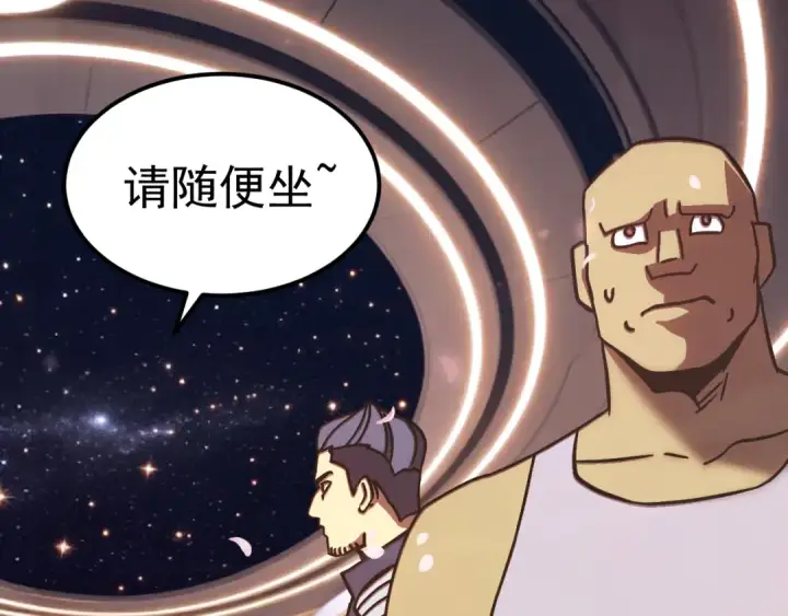 漫画《高武：登陆未来一万年》第310话 妹妹第119张图