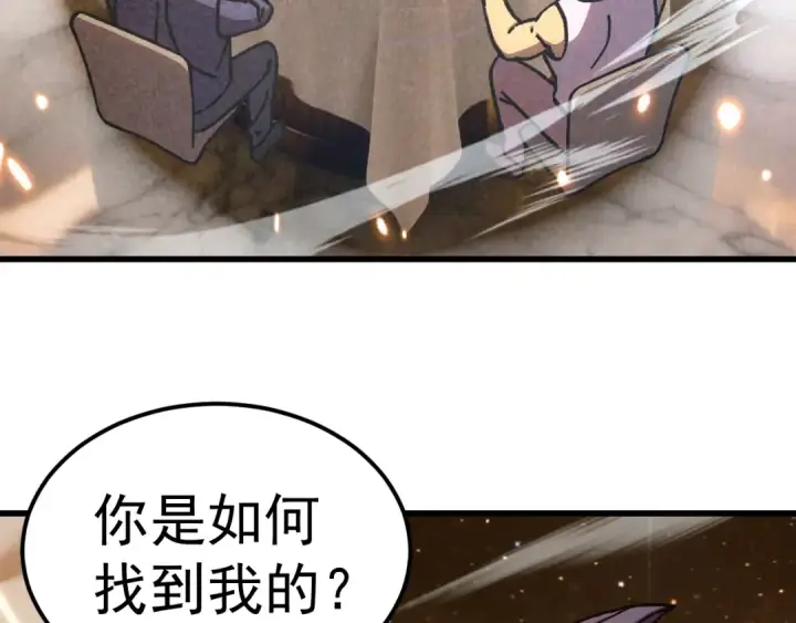 漫画《高武：登陆未来一万年》第310话 妹妹第123张图