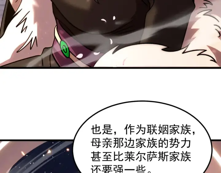 漫画《高武：登陆未来一万年》第310话 妹妹第129张图