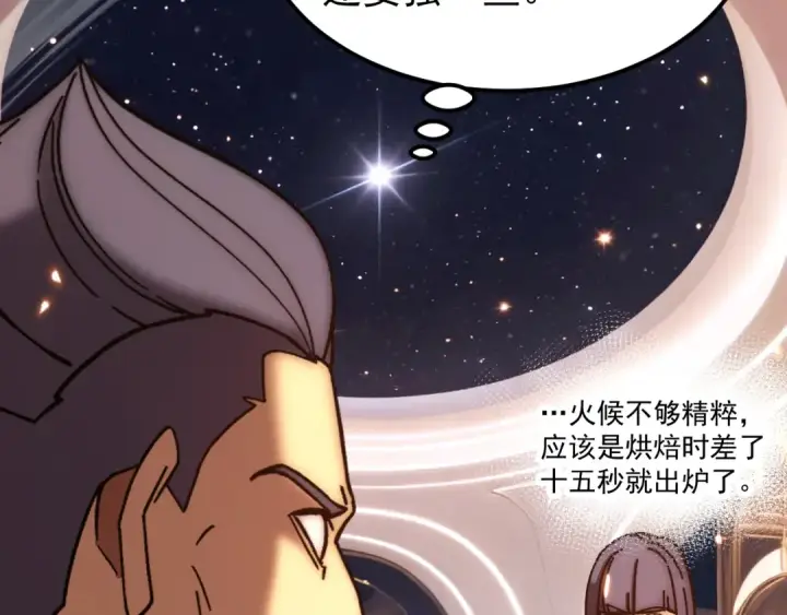 漫画《高武：登陆未来一万年》第310话 妹妹第130张图