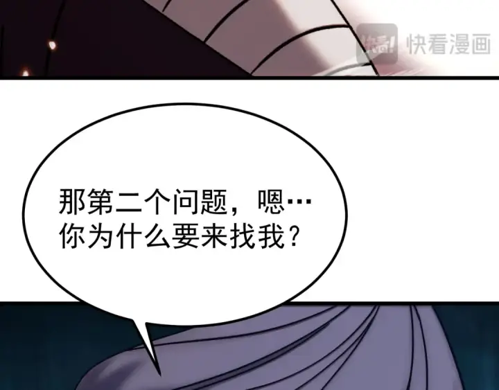 漫画《高武：登陆未来一万年》第310话 妹妹第132张图