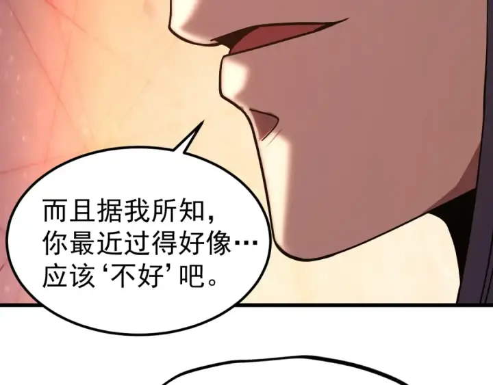 漫画《高武：登陆未来一万年》第310话 妹妹第140张图