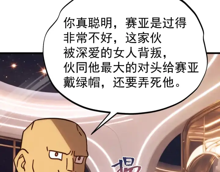 漫画《高武：登陆未来一万年》第310话 妹妹第141张图