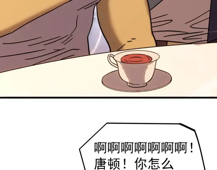 漫画《高武：登陆未来一万年》第310话 妹妹第143张图