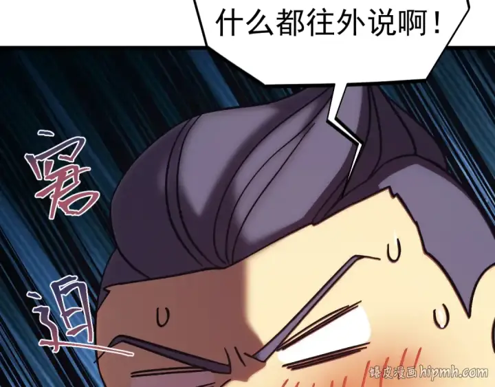 漫画《高武：登陆未来一万年》第310话 妹妹第144张图