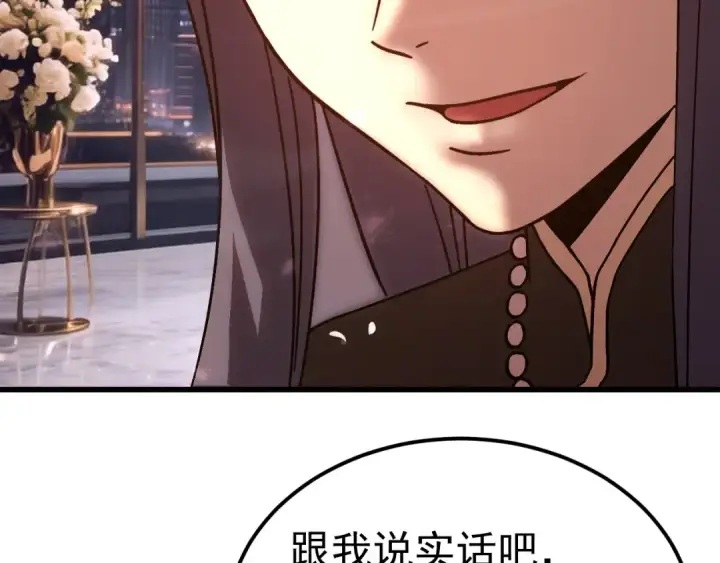 漫画《高武：登陆未来一万年》第310话 妹妹第151张图