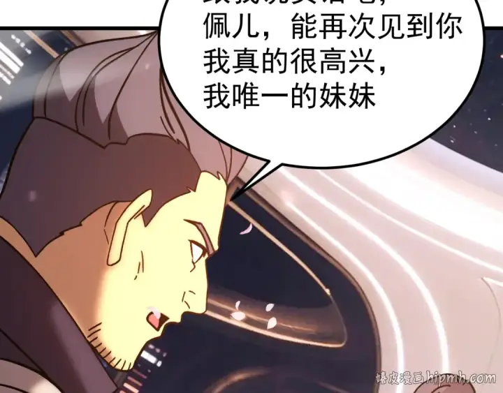 漫画《高武：登陆未来一万年》第310话 妹妹第152张图