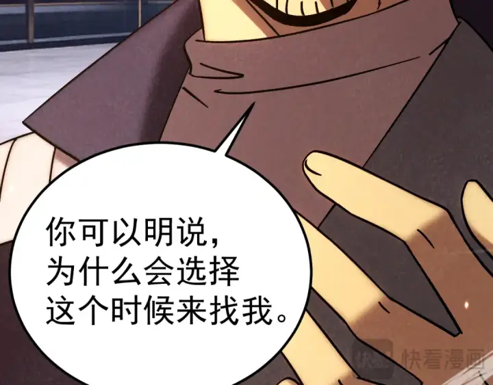 漫画《高武：登陆未来一万年》第310话 妹妹第156张图