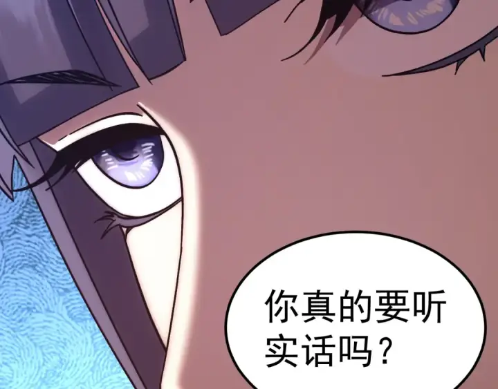 漫画《高武：登陆未来一万年》第310话 妹妹第158张图