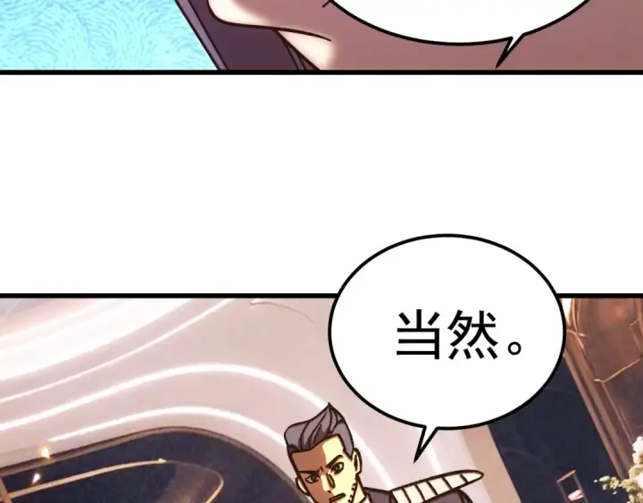 漫画《高武：登陆未来一万年》第310话 妹妹第159张图