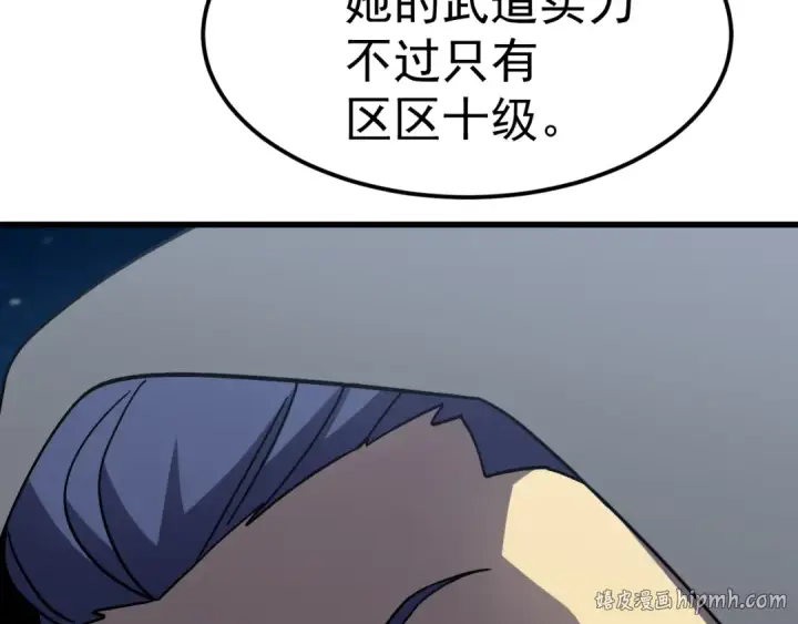 漫画《高武：登陆未来一万年》第310话 妹妹第16张图
