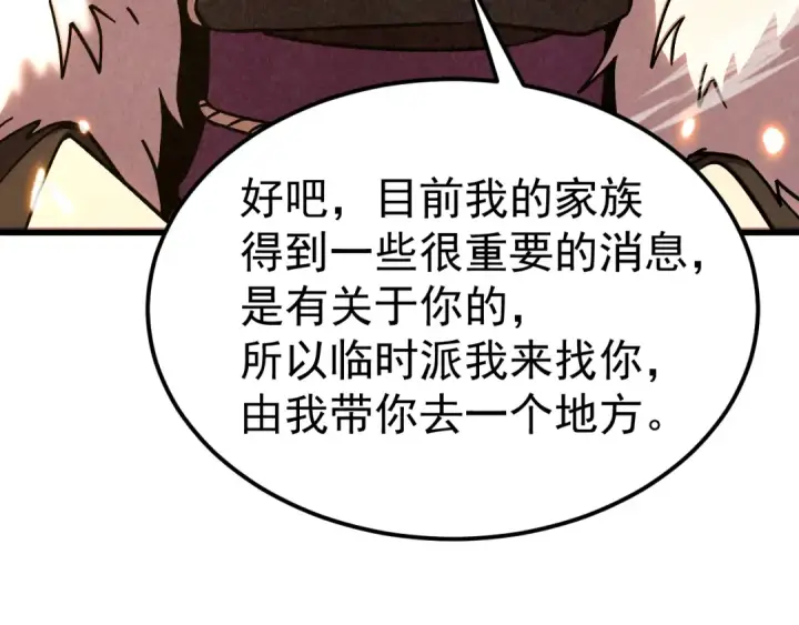 漫画《高武：登陆未来一万年》第310话 妹妹第164张图