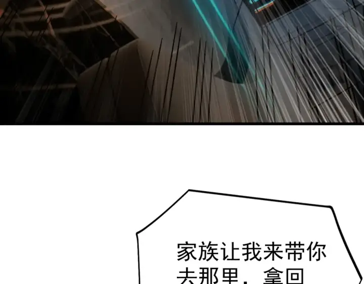 漫画《高武：登陆未来一万年》第310话 妹妹第173张图
