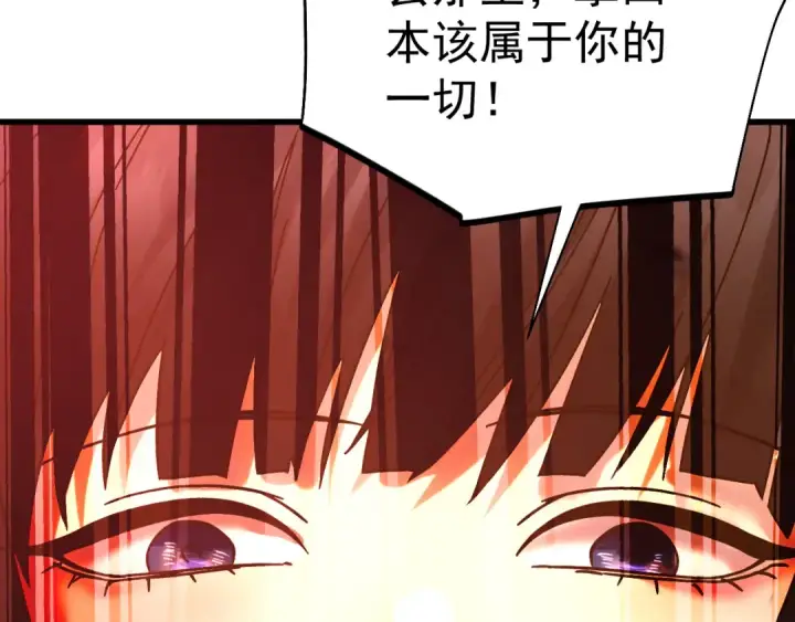 漫画《高武：登陆未来一万年》第310话 妹妹第174张图