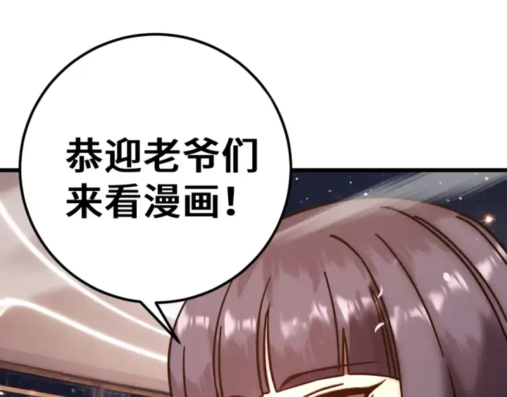 漫画《高武：登陆未来一万年》第310话 妹妹第179张图